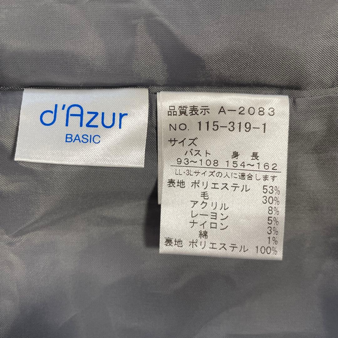 D'Azur ダジュール　テーラードロングコートXXL