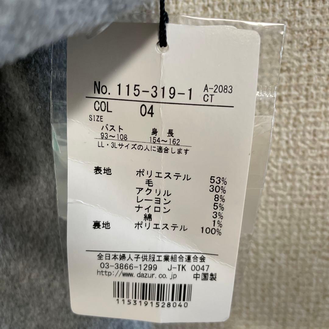 D'Azur ダジュール　テーラードロングコートXXL