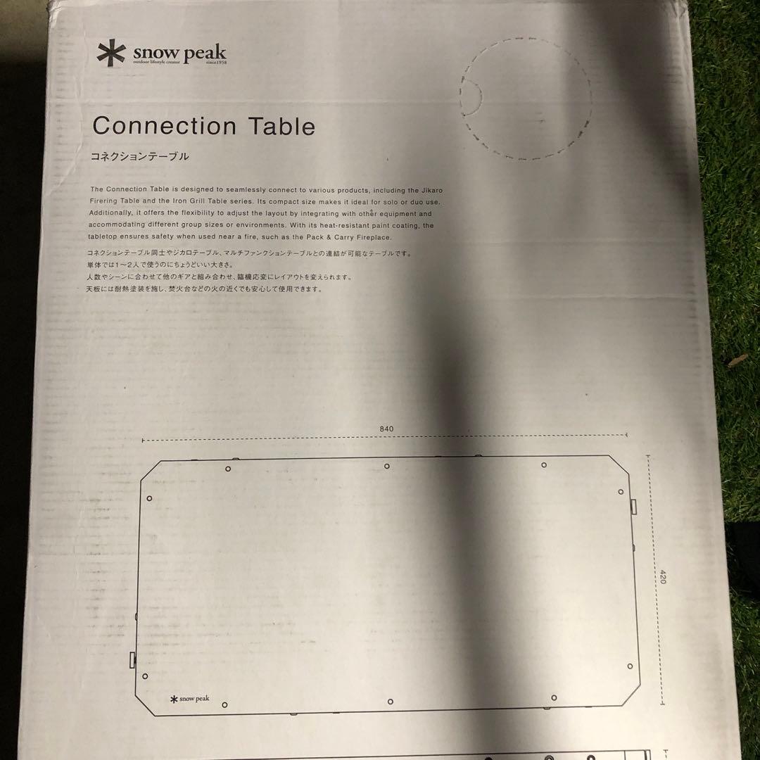 スノーピーク　コネクションテーブル(LV-381)