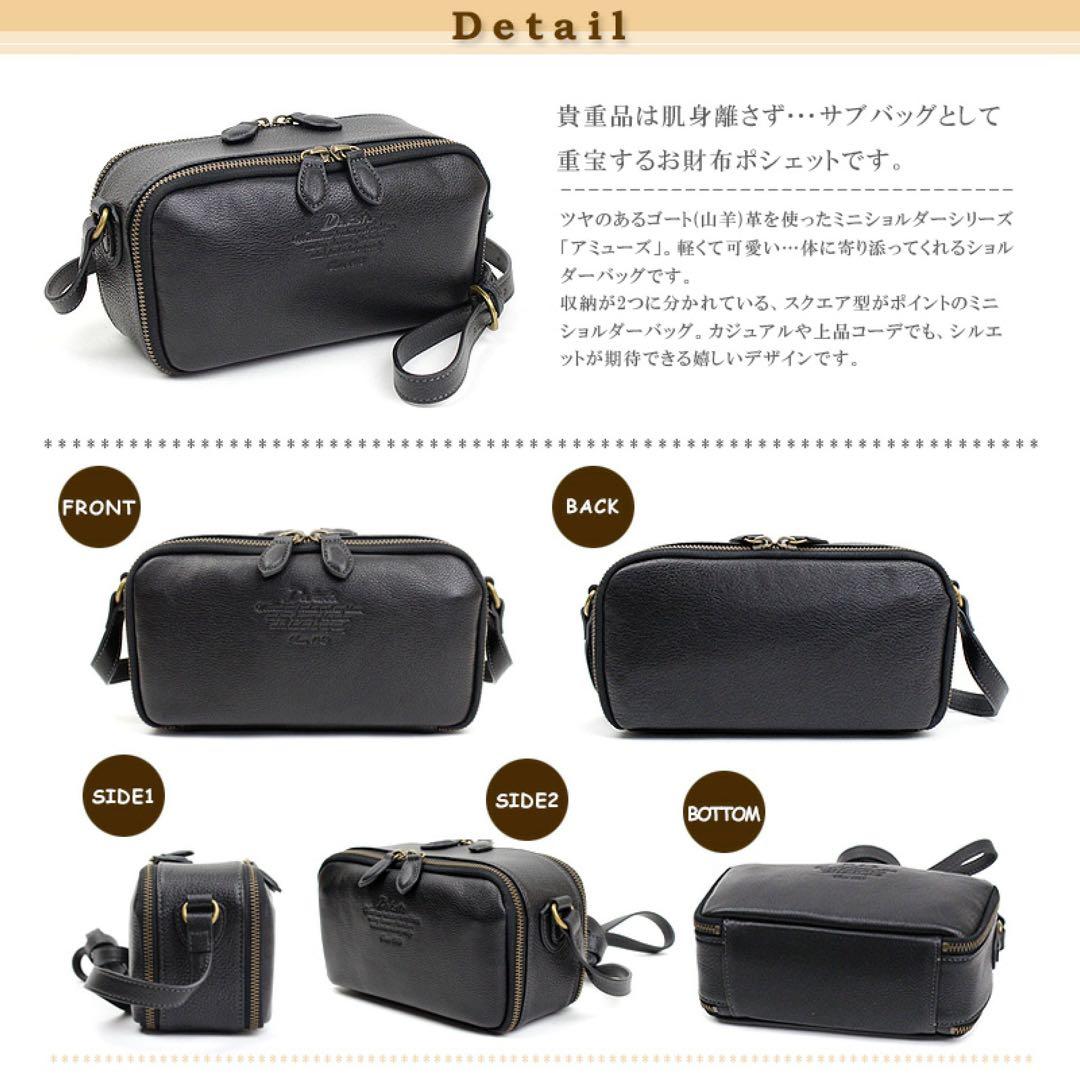 ＊sara＊✨Dakota ダコタ お財布ショルダーバッグ斜め掛けレザー黒