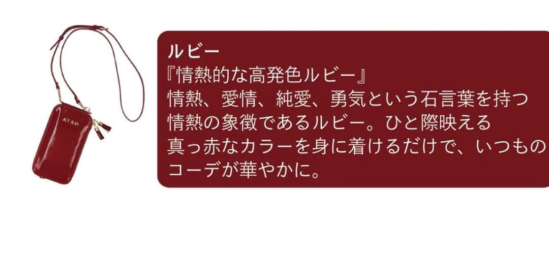ATAO福袋　アミュレットL字ファスナー　ペタンコショルダーセット