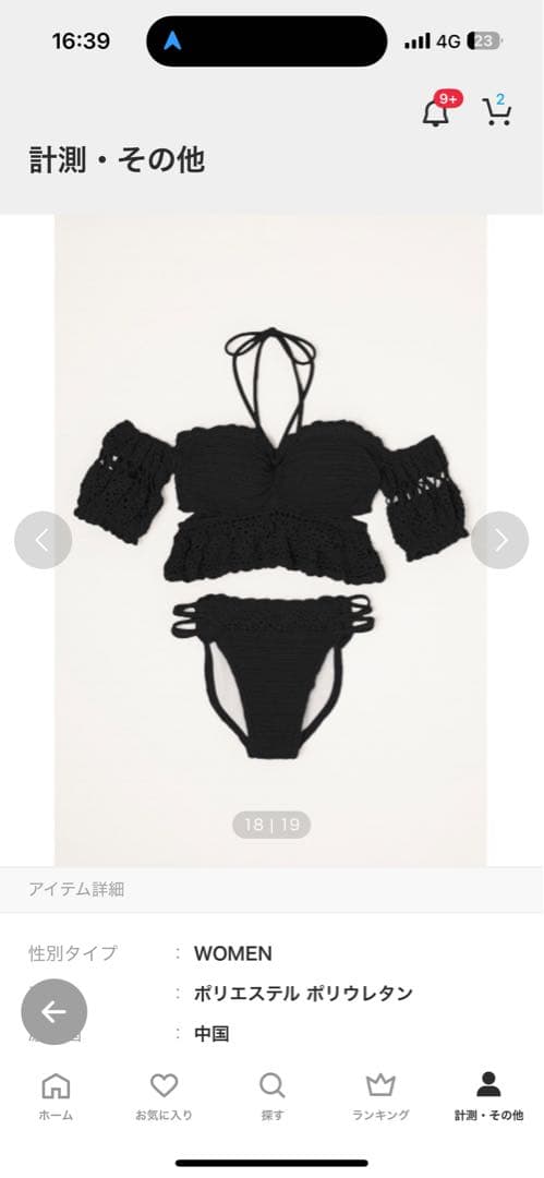 rienda 水着 レディース Many wayオフショルクロシェバンドゥビキニ