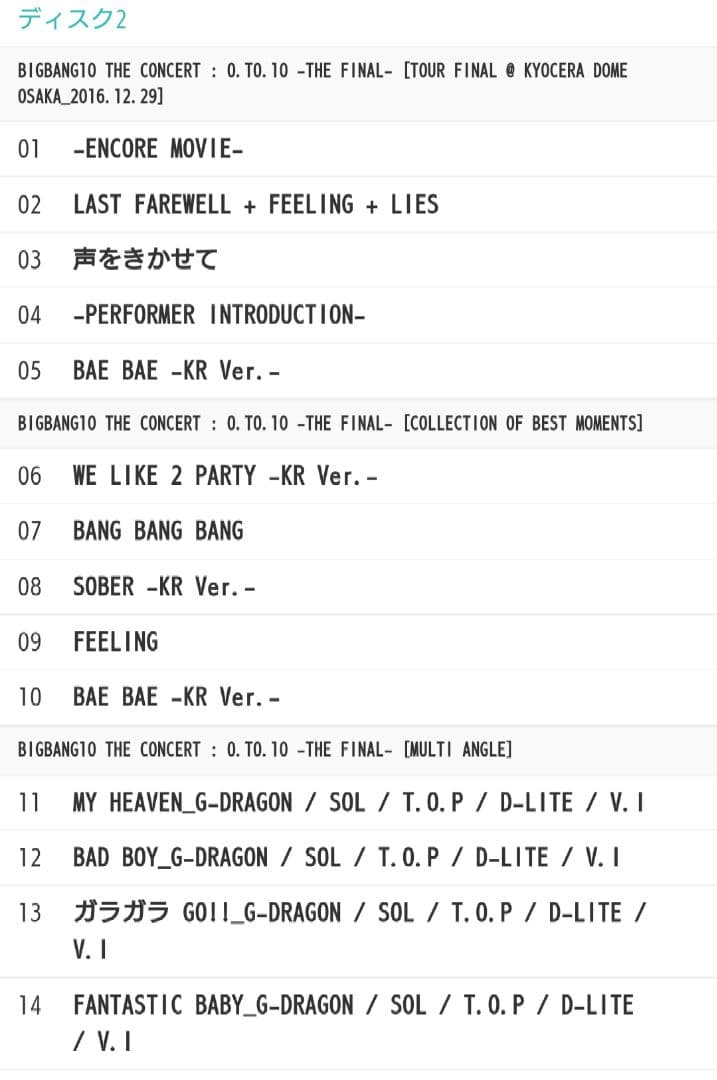 初回限定盤 BIGBANG ライブ DVD 【 4DVD+2CD 】