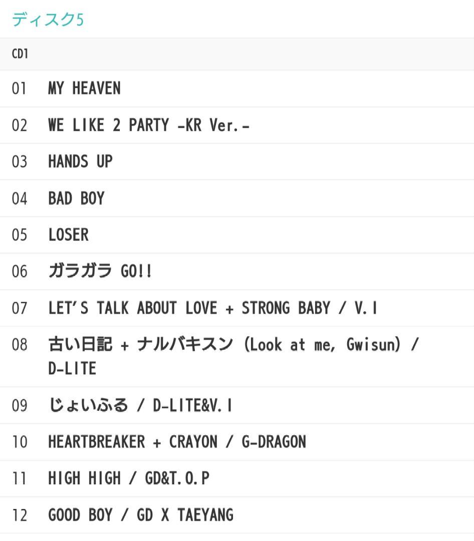 初回限定盤 BIGBANG ライブ DVD 【 4DVD+2CD 】