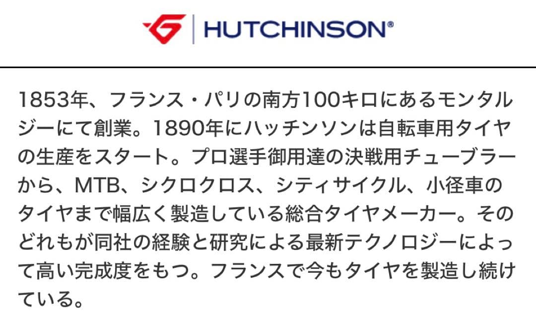 peanut　ホイール2本