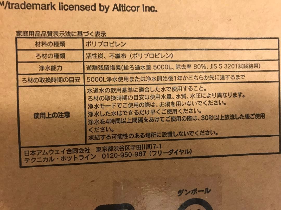 Amway eSpring TM 浄水器Ⅱ 用 交換用カートリッジ