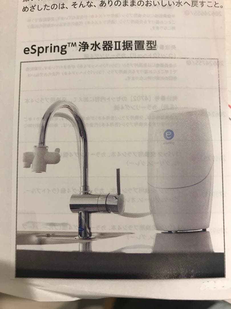 Amway eSpring TM 浄水器Ⅱ 用 交換用カートリッジ
