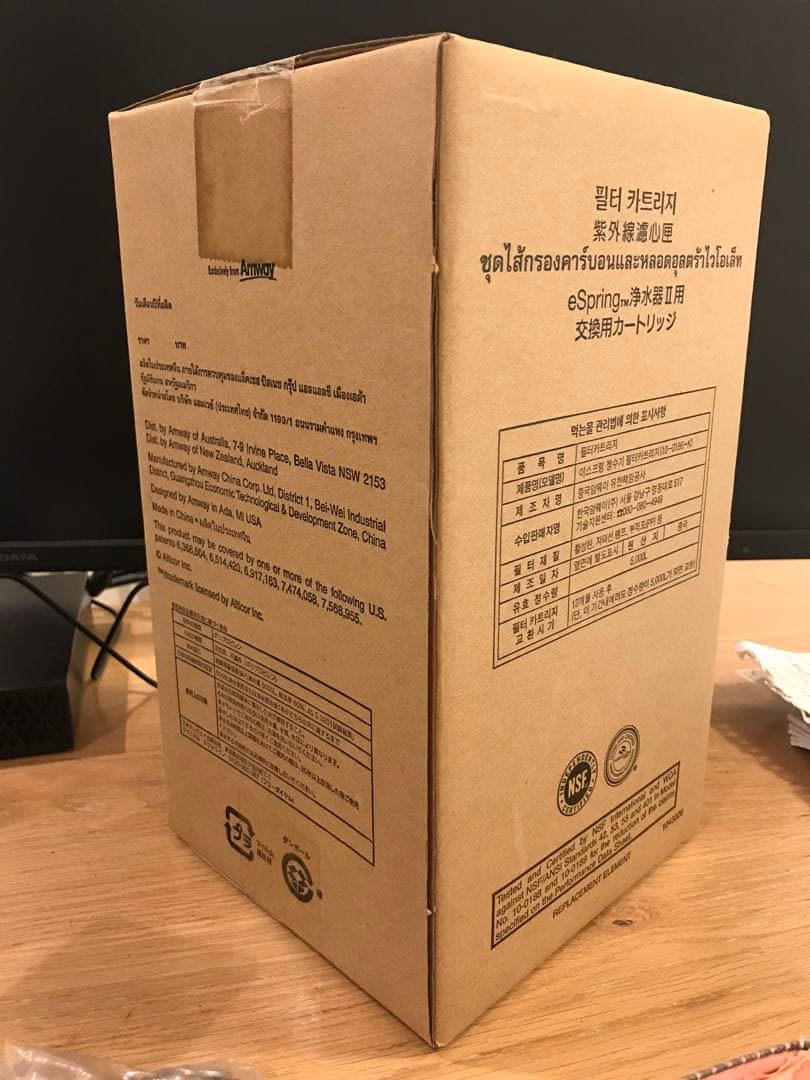 Amway eSpring TM 浄水器Ⅱ 用 交換用カートリッジ