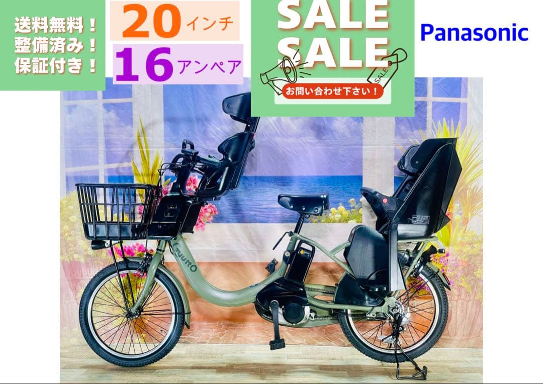 最上級ハイエンドモデル⭐️ギュットクルーム2020モデル！電動自転車Y3248