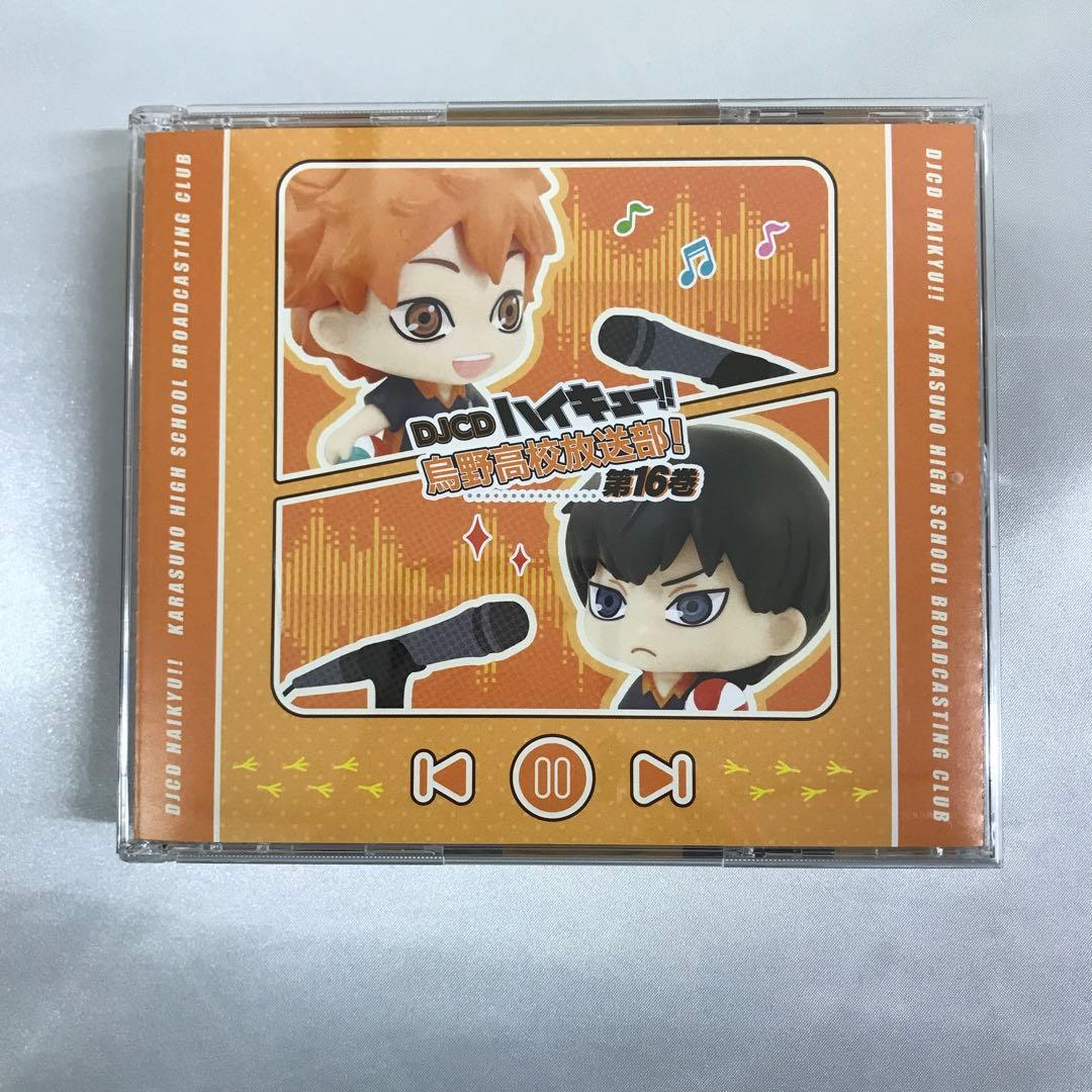 DJCD ハイキュー!! 烏野高校放送部! 第16巻