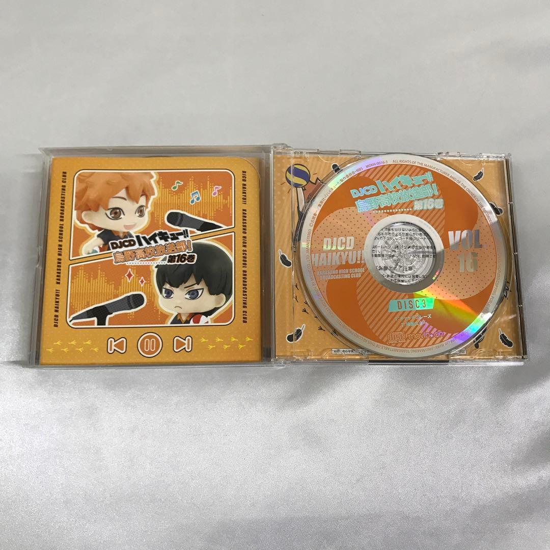 DJCD ハイキュー!! 烏野高校放送部! 第16巻