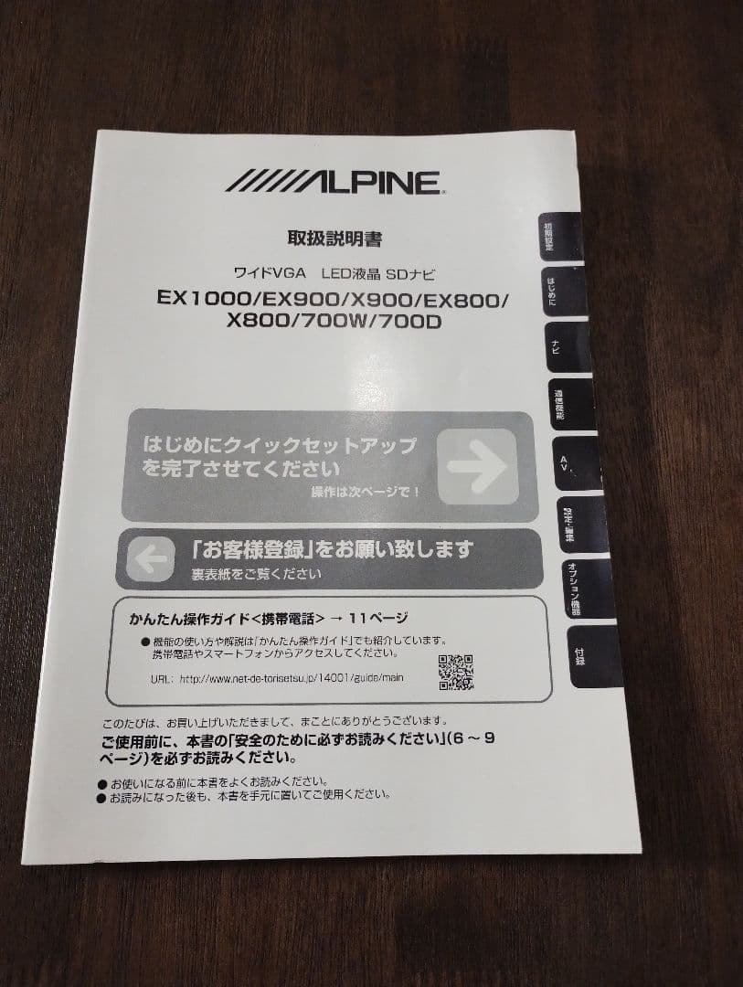 ALPINE 10インチナビ BIG X EX1000 ジャンク + ビーコン
