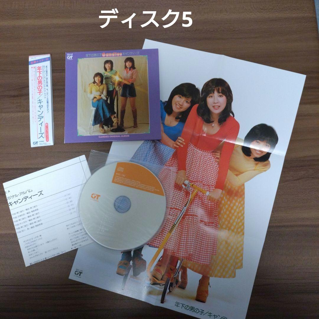 キャンディーズ/タイムカプセル/アルバムボックス/紙ジャケット/㊟訳あり！