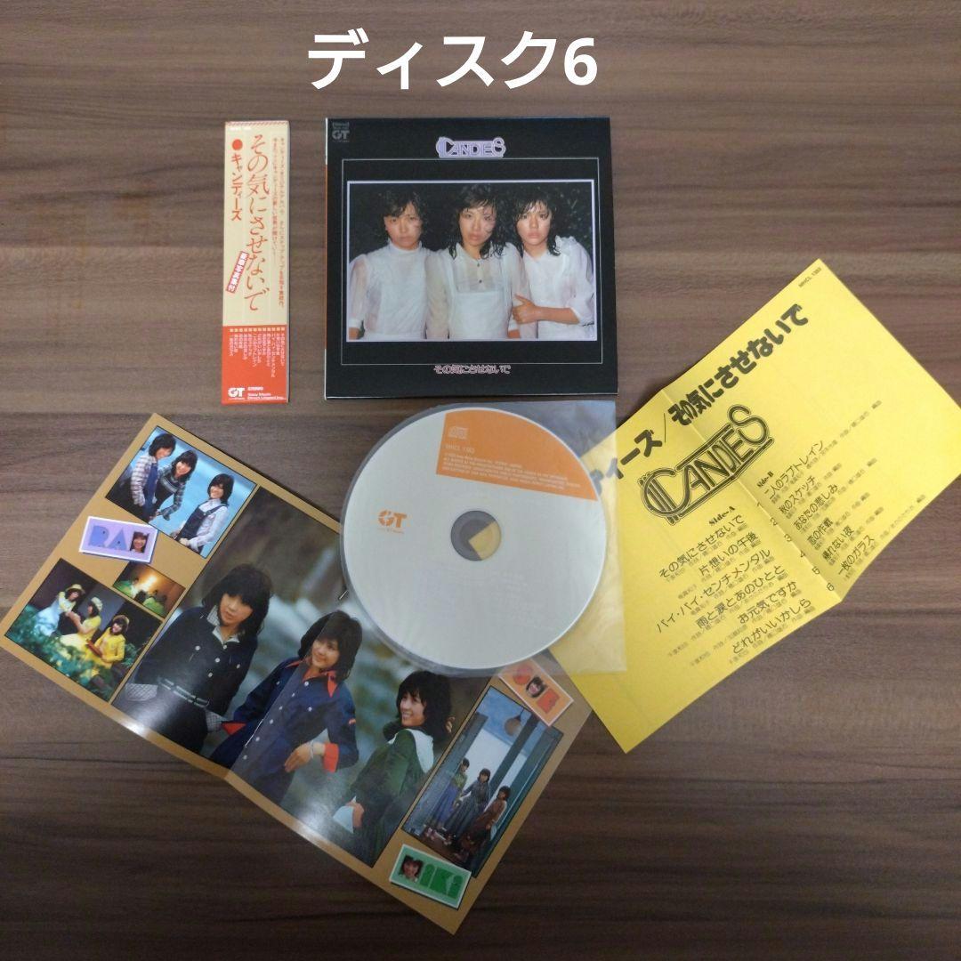 キャンディーズ/タイムカプセル/アルバムボックス/紙ジャケット/㊟訳あり！