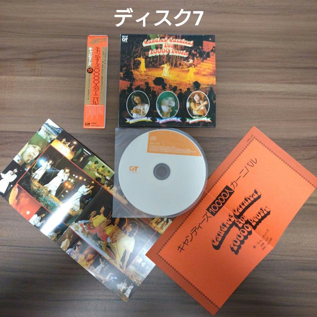 キャンディーズ/タイムカプセル/アルバムボックス/紙ジャケット/㊟訳あり！