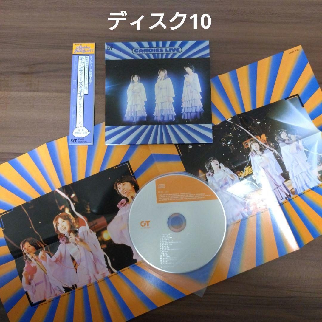 キャンディーズ/タイムカプセル/アルバムボックス/紙ジャケット/㊟訳あり！