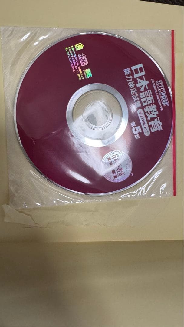 ヒューマンアカデミー 日本語教師養成講座 教材セット 2025年 最新