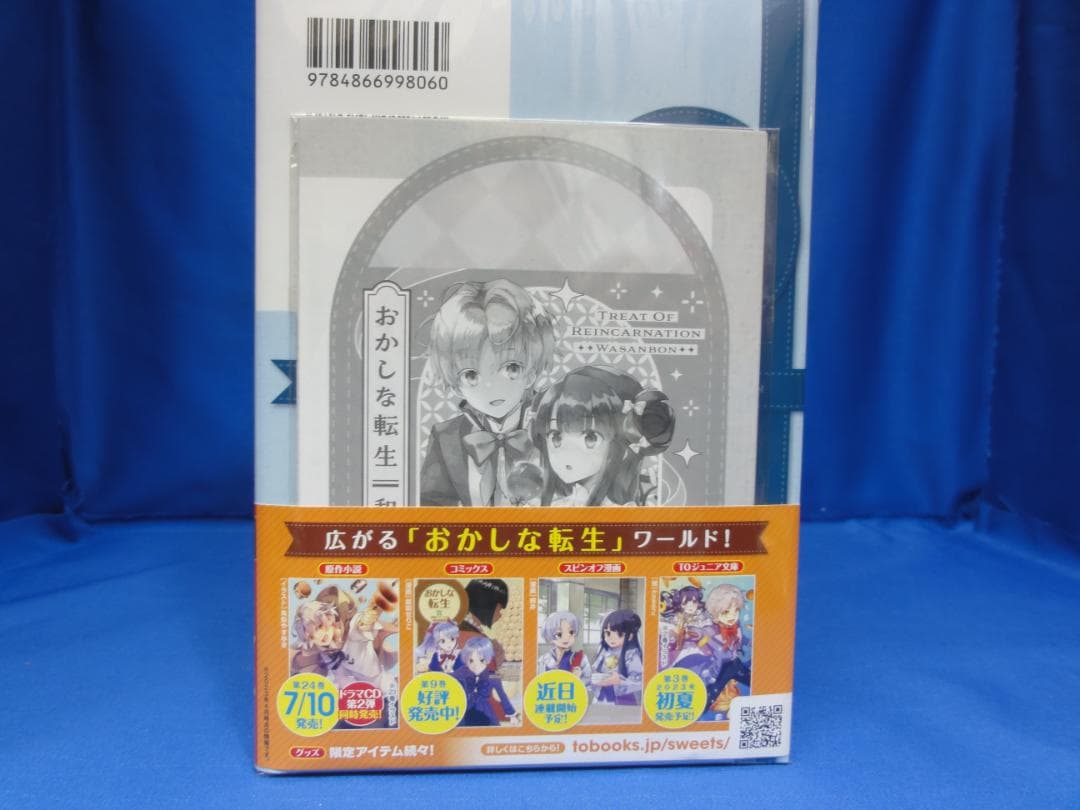 おかしな転生　1~27巻 セット　古流望　珠梨やすゆき　TOブックス
