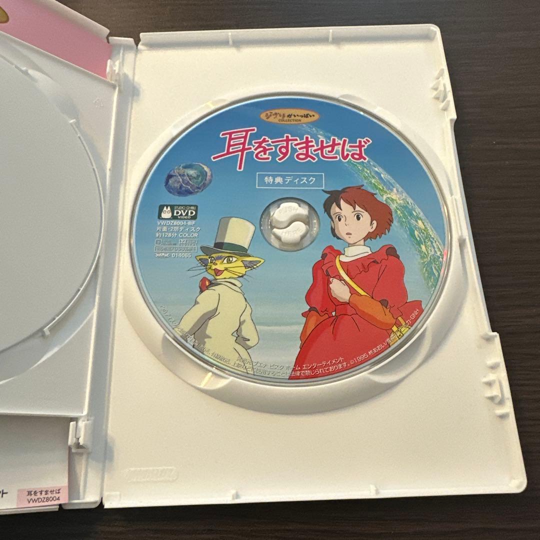 耳をすませば DVD スタジオジブリ 1995