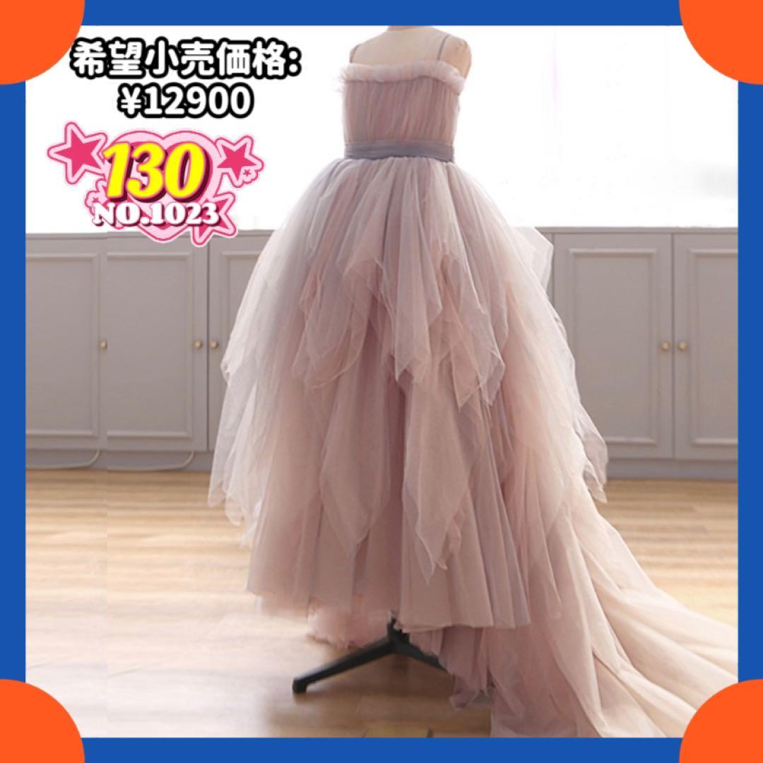 子供ドレスプリンセスロング キッズドレス発表会 ドレスワンピースフォーマル