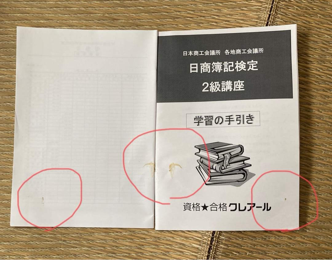 【新品※手引のみ汚れあり】クレアール　簿記2級3級　教材フルセット