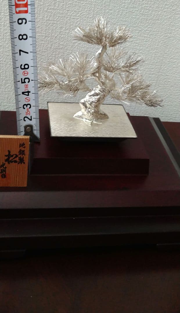 純銀製 「松」　 置物 光明作