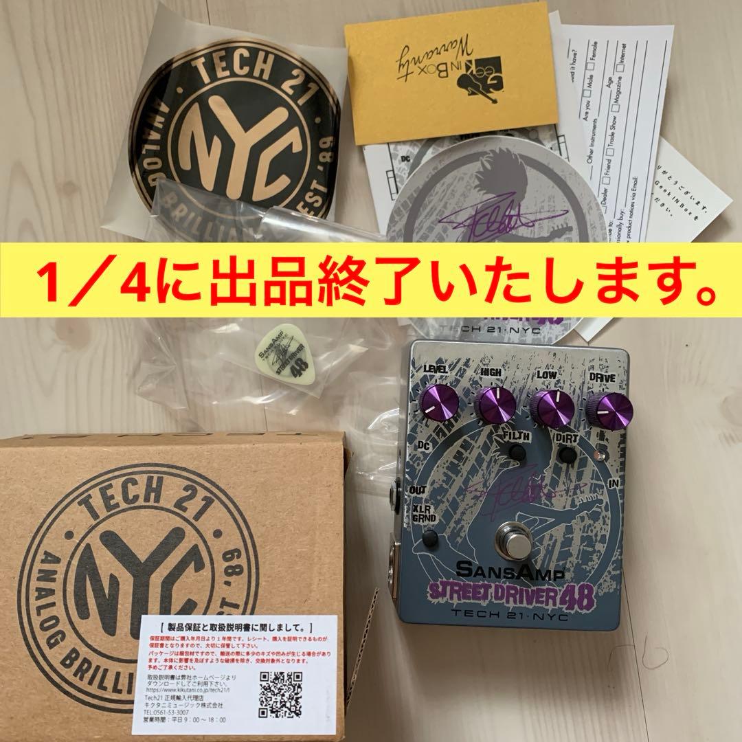 ベース SANSAMP STREET D 48