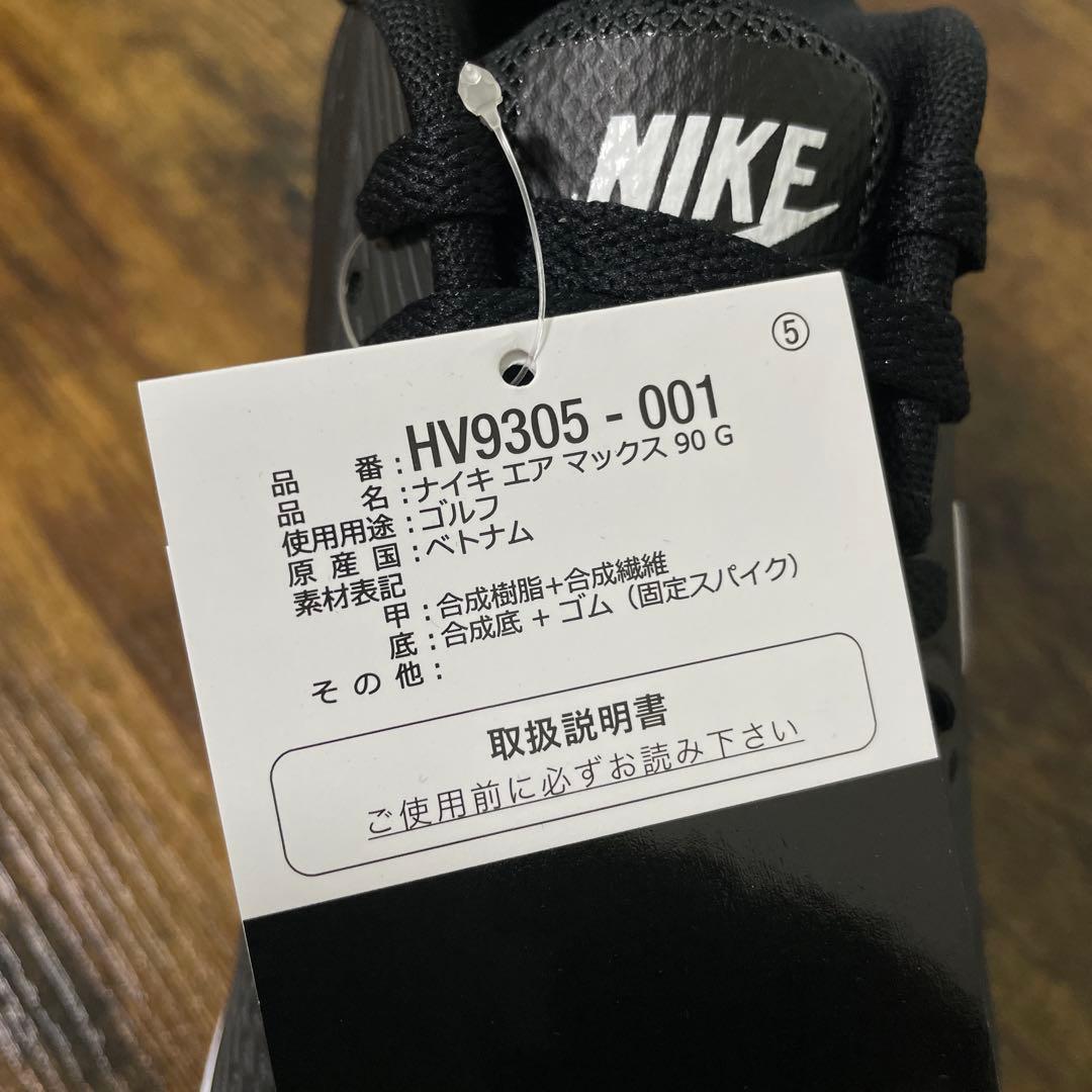ナイキ ゴルフ　エアマックス 90 G　25cm　ブラック/ホワイト　防水