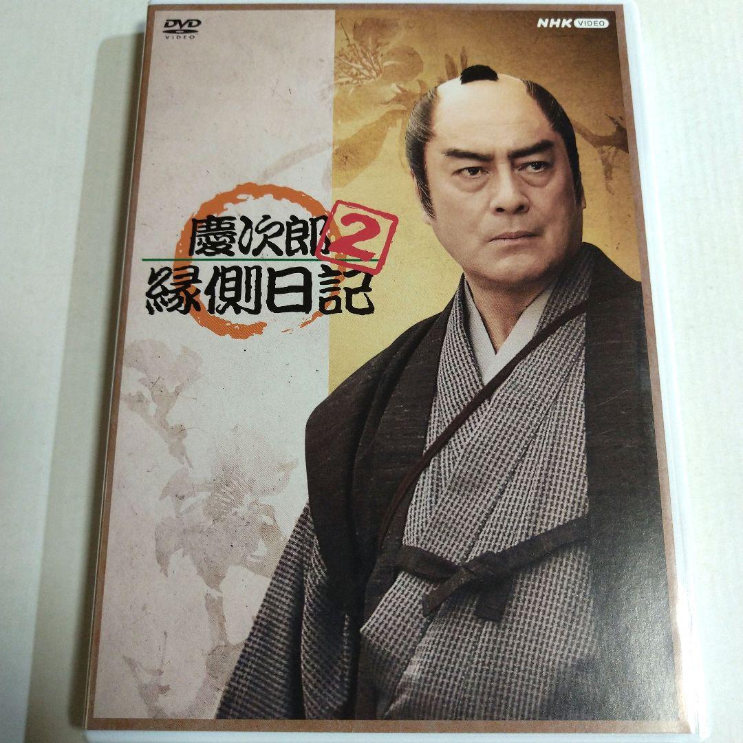 【高橋英樹 / 原作:北原亞以子】慶次郎縁側日記 コンプリートBOX 全9枚