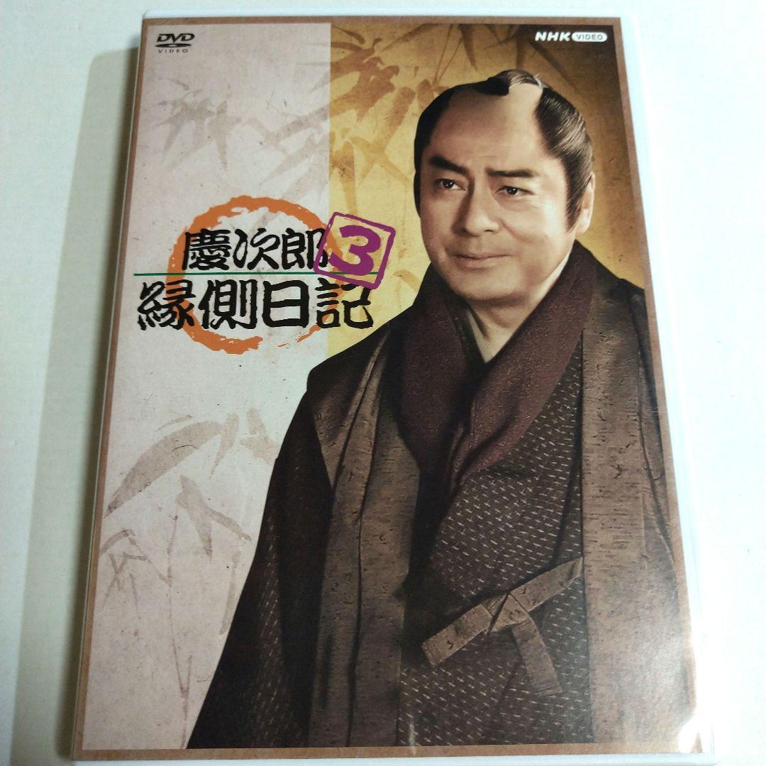 【高橋英樹 / 原作:北原亞以子】慶次郎縁側日記 コンプリートBOX 全9枚