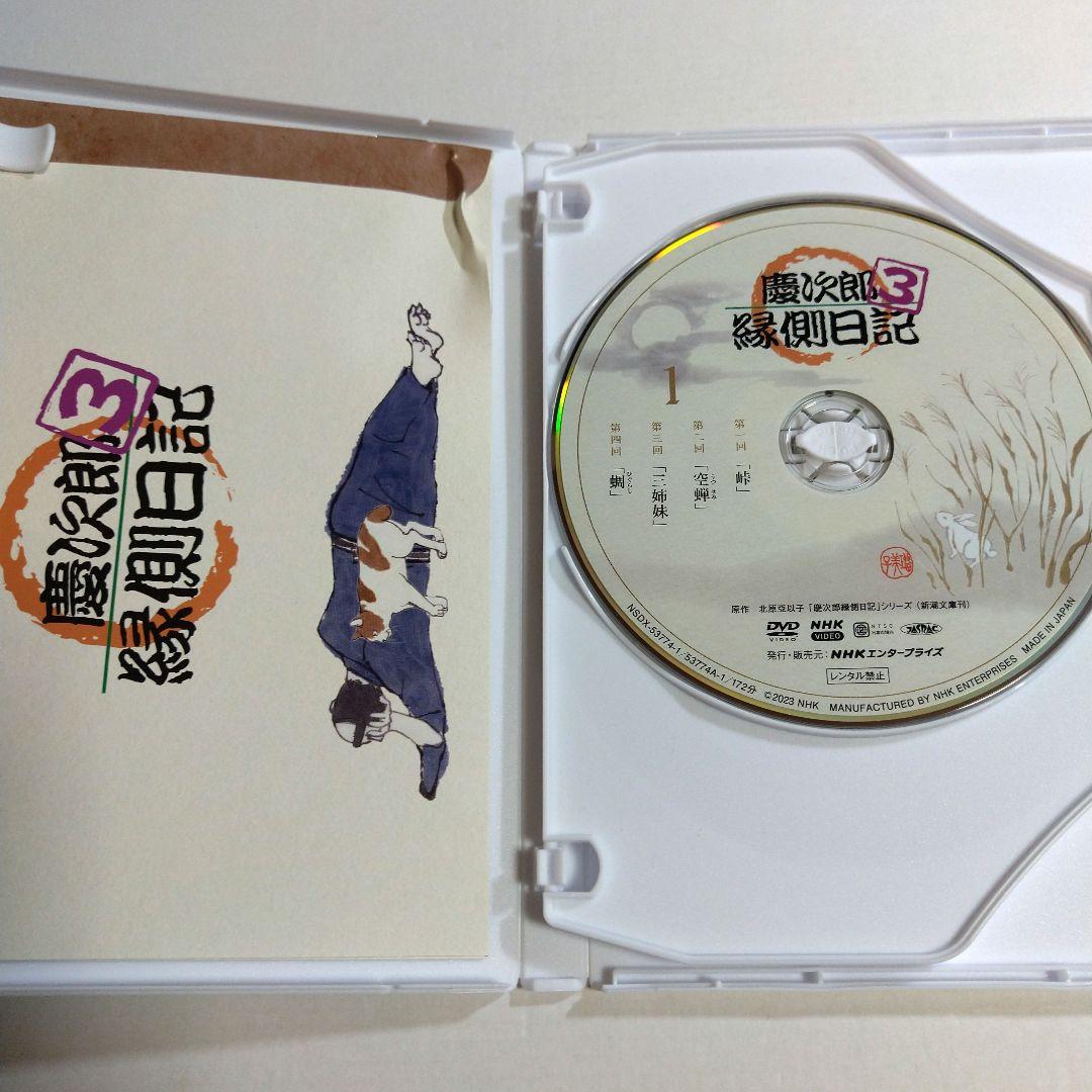 【高橋英樹 / 原作:北原亞以子】慶次郎縁側日記 コンプリートBOX 全9枚