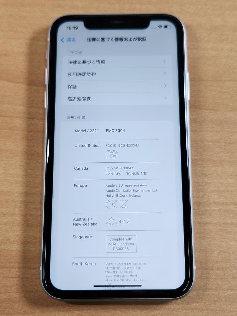 020900J iPhone11 A2221 256GB 最大容量82%