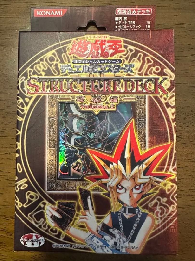 【未開封】遊戯王OCG STRUCTUREDECK 遊戯編Volume2