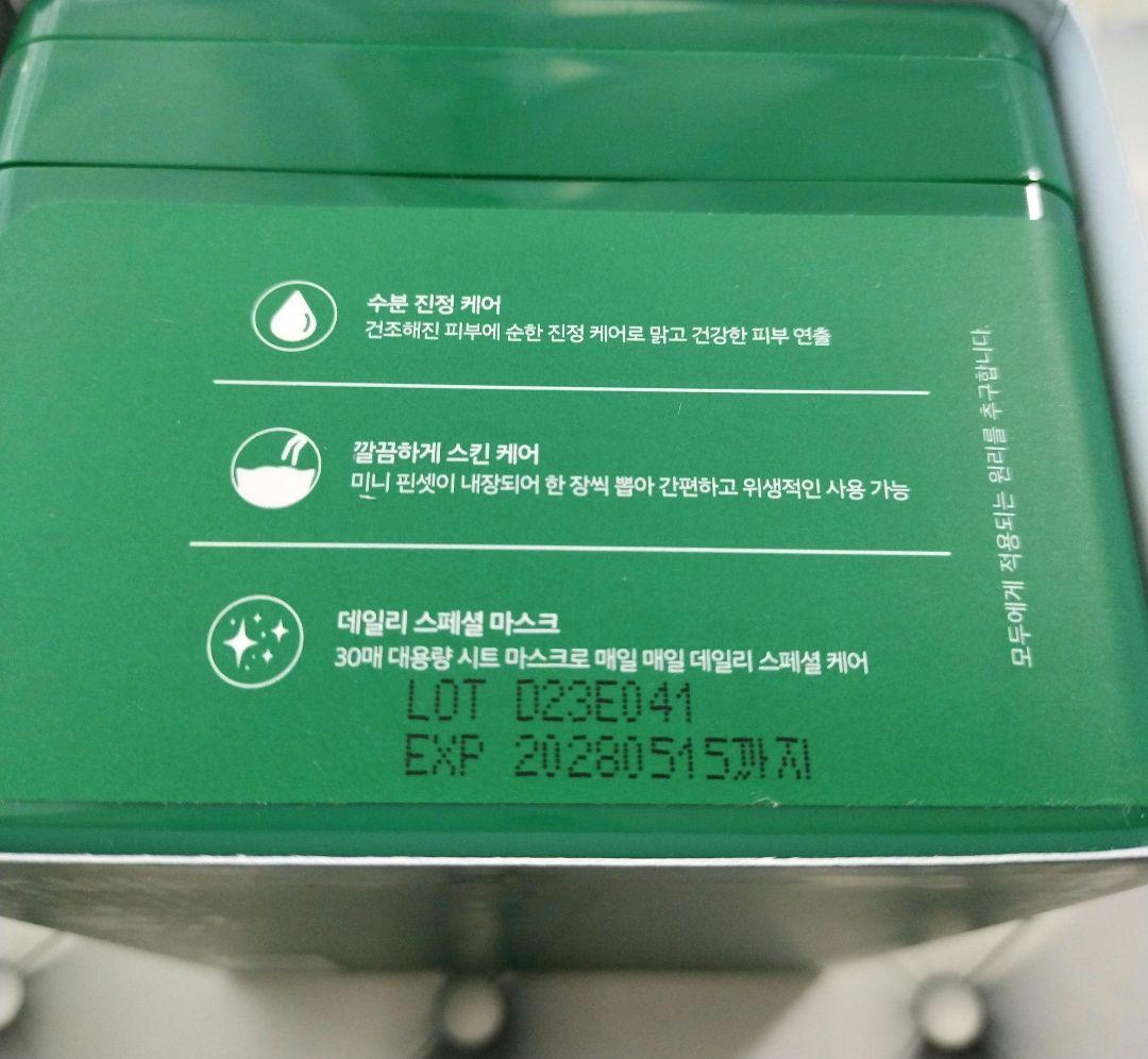 【新品未開封】VT シカデイリースージングマスク 5箱 シカパック