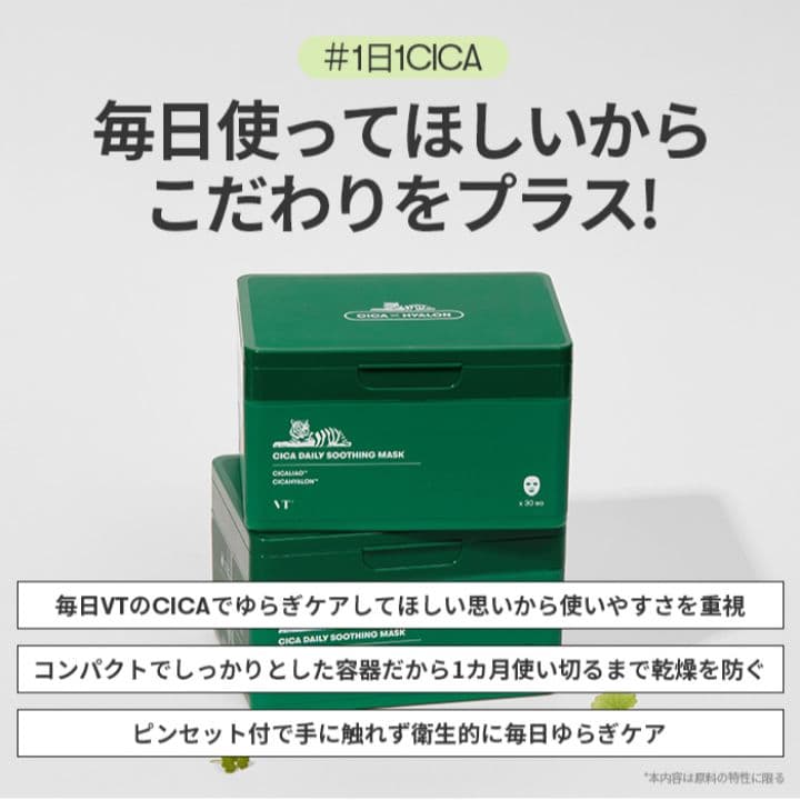 【新品未開封】VT シカデイリースージングマスク 5箱 シカパック