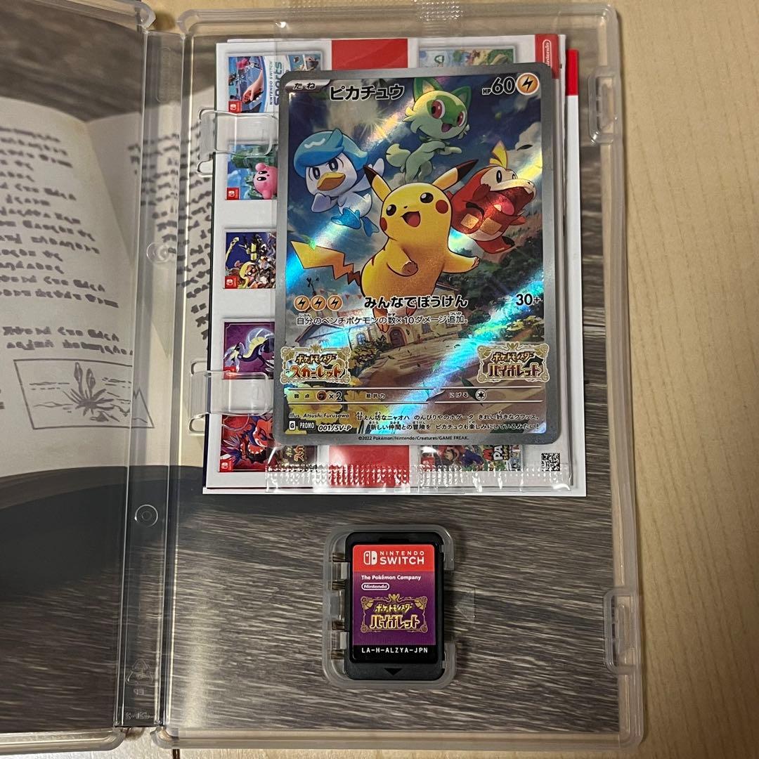ポケットモンスター スカーレット&バイオレット ポケモン　Switch