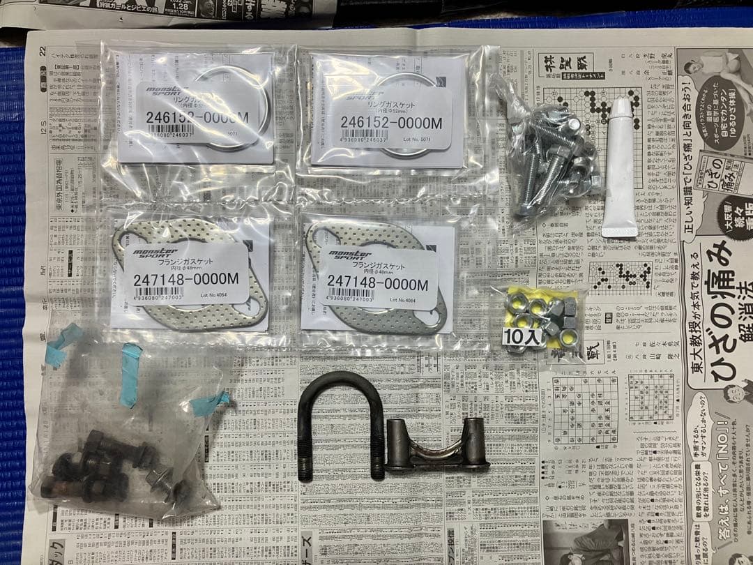 44nori monster SPORT TYPE Sp-XXマフラー