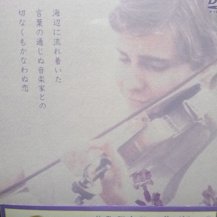 〈新品未開封未使用/セル版〉 ラヴェンダーの咲く庭で 特別版 DVD