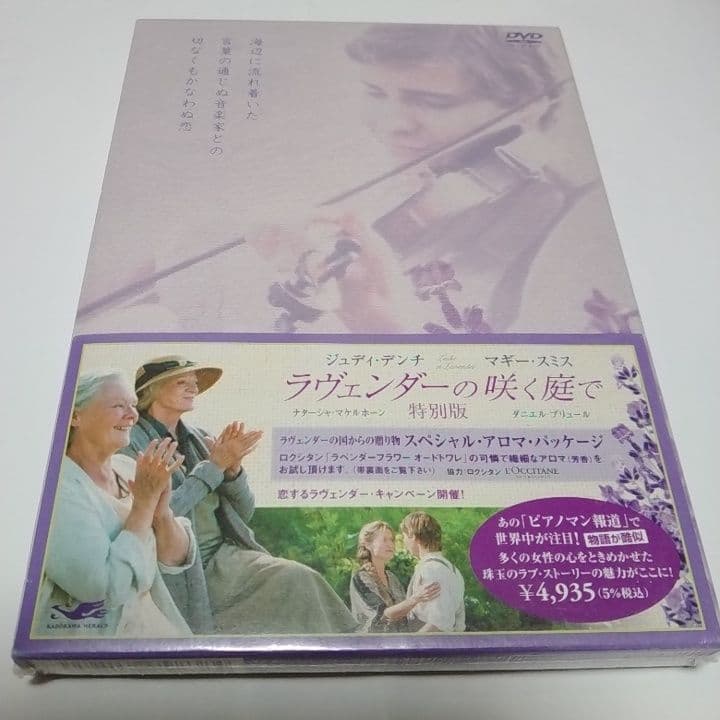 〈新品未開封未使用/セル版〉 ラヴェンダーの咲く庭で 特別版 DVD
