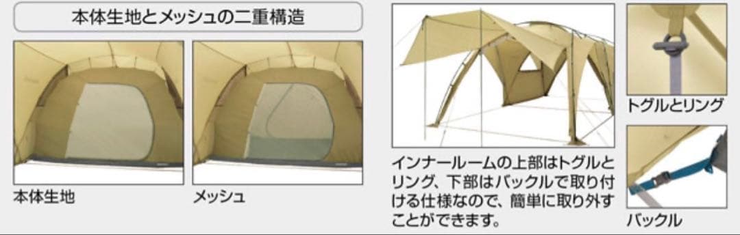 mont-bell ムーンライトキャビン 4 タン　新品未使用