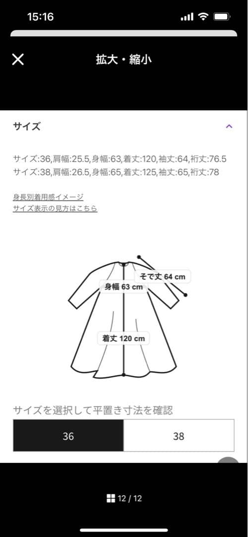 イエナ 花柄 長袖 ロングワンピース