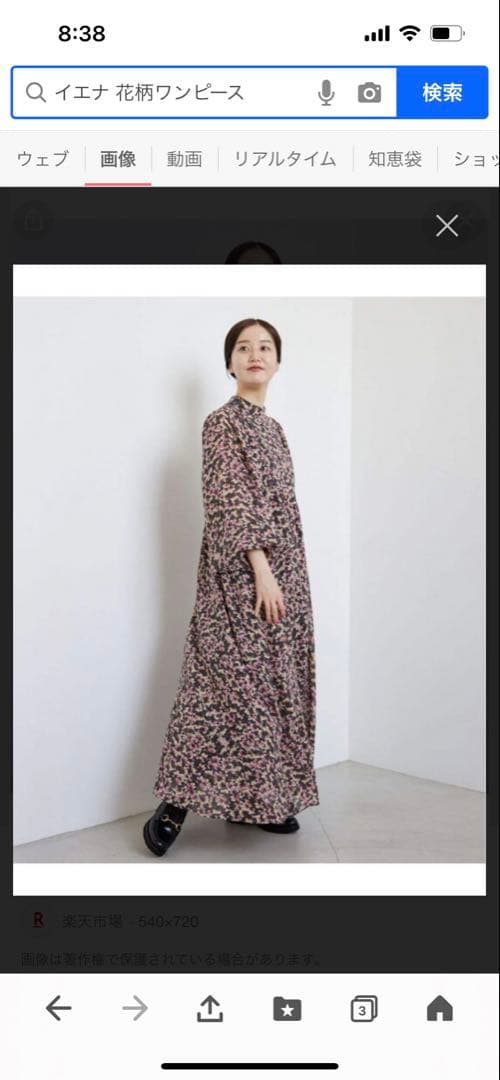 イエナ 花柄 長袖 ロングワンピース