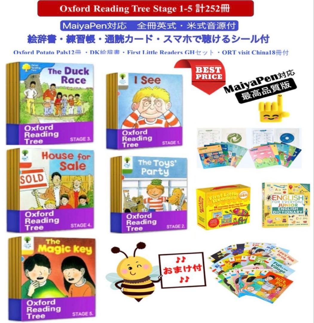 MaiyaPen対応最高品質版　ORT 64GBマイヤペン付