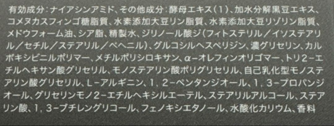 FAS ファス　ザブラッククリーム80g