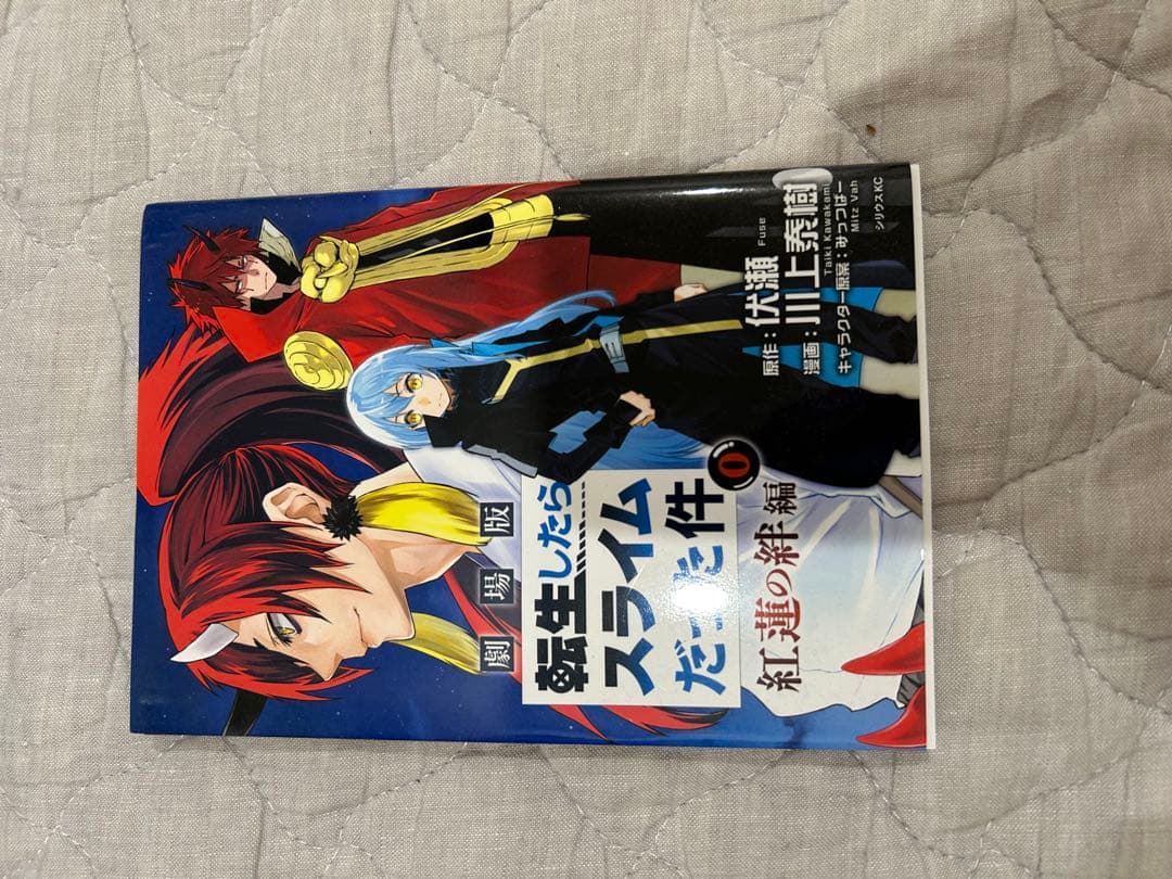 転生したらスライムだった件 全巻セット