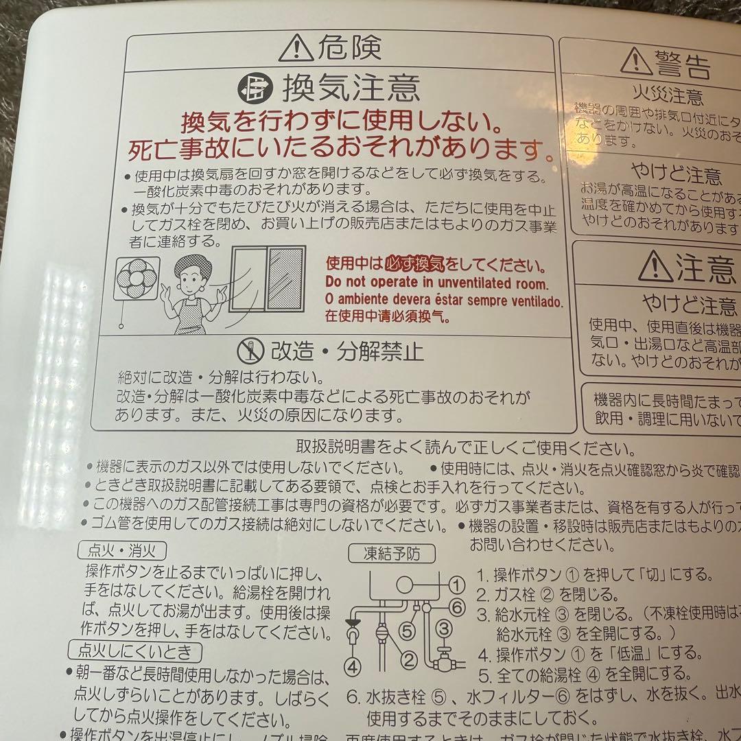 都市ガス　2022年1月製造品　PH-5FV-2 瞬間湯沸かし器　給湯器