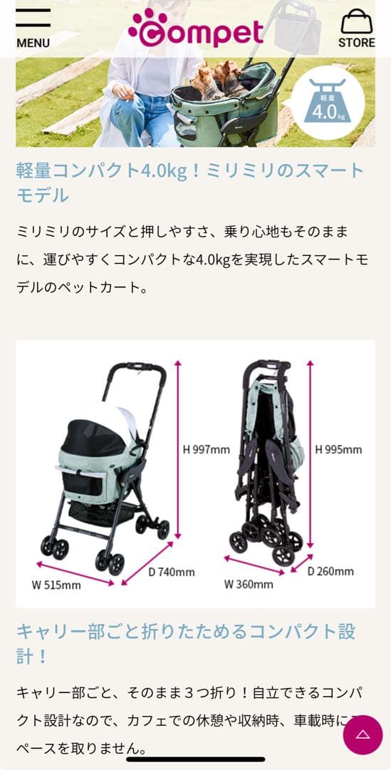 【2025年購入】コムペット ミリミリライトαブラック　ペットカート