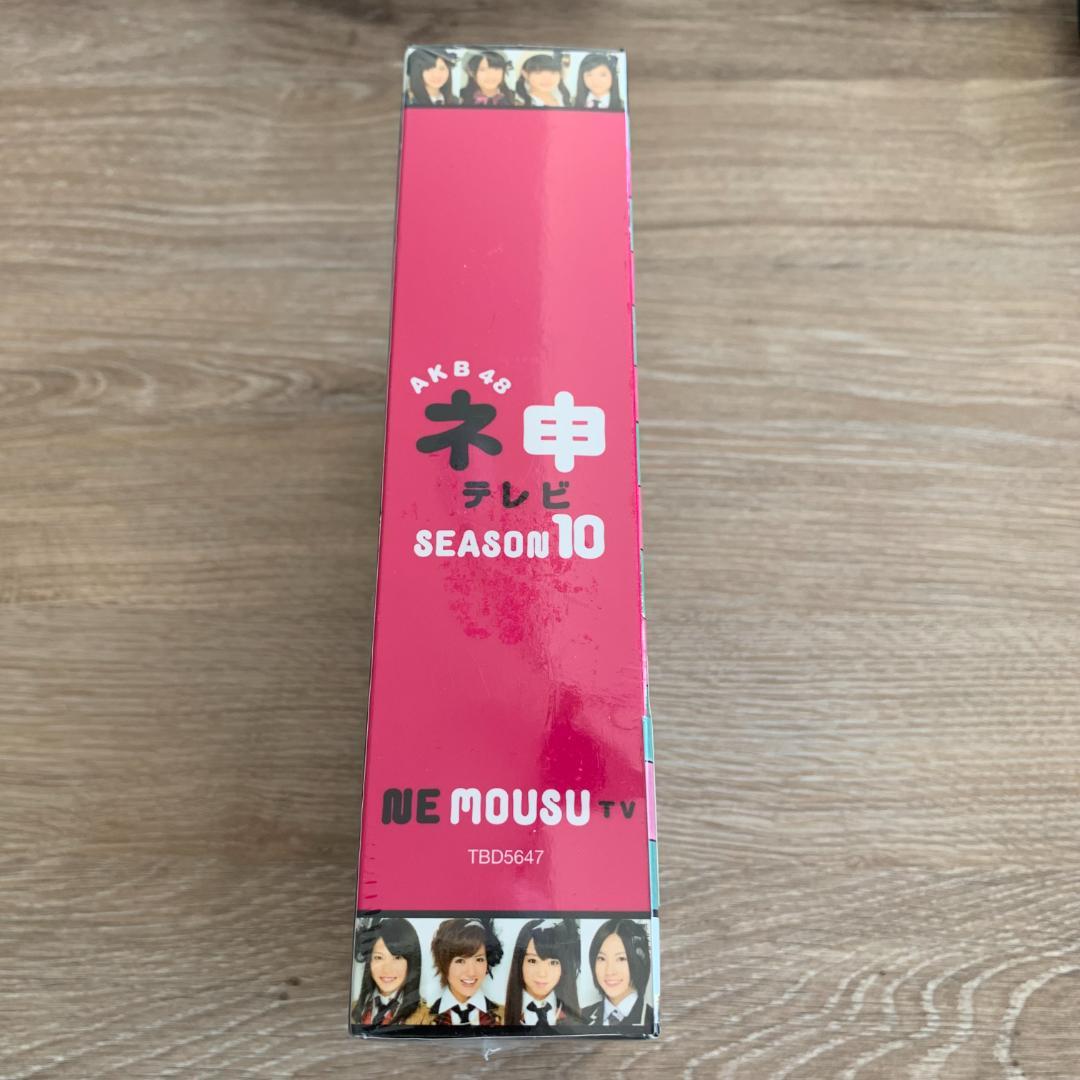 AKB48 ネ申テレビ シーズン10 BOX〈3枚組〉：新品未開封DVD
