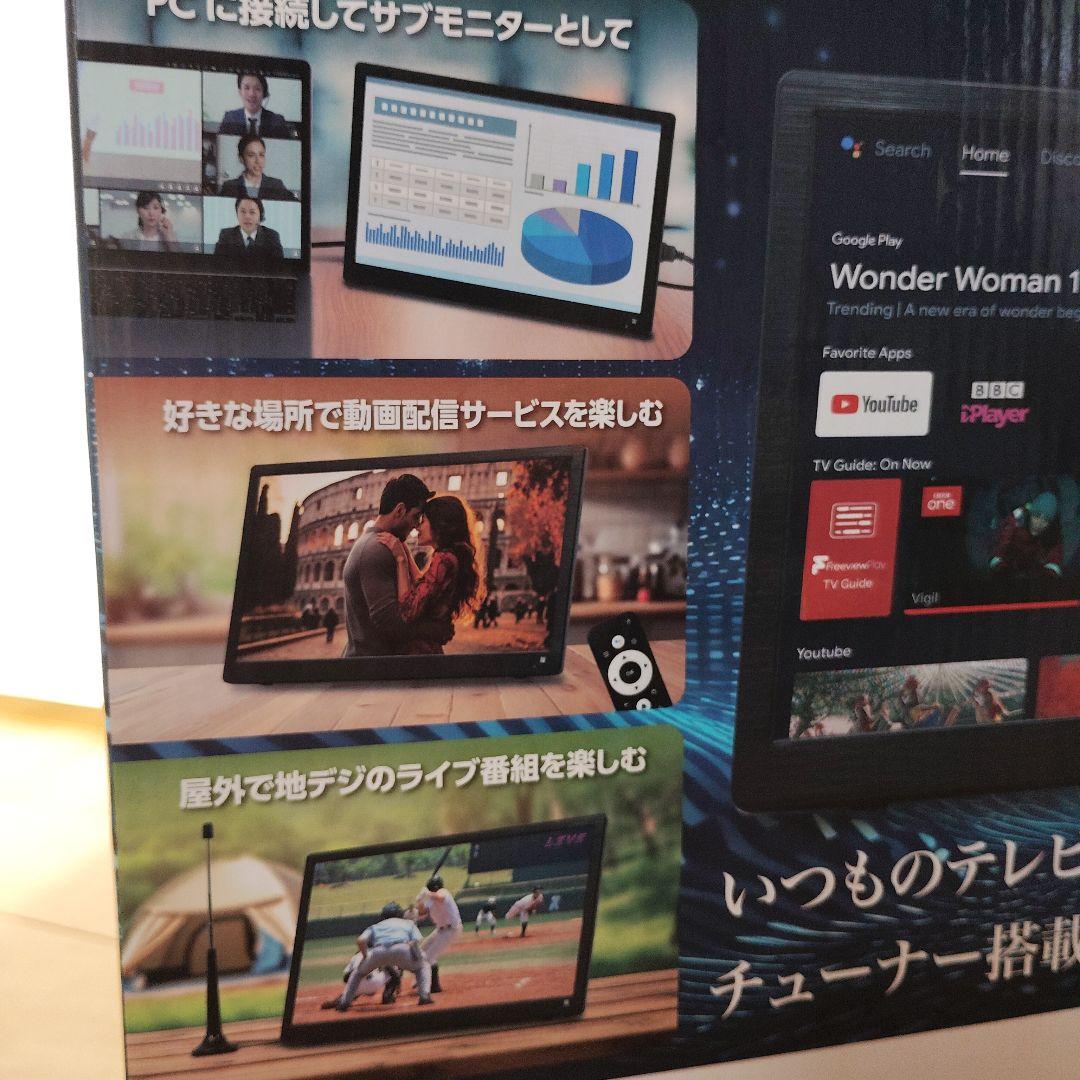 新品 14インチ 3電源対応　地デジ搭載ポータブルandroidスマートテレビ