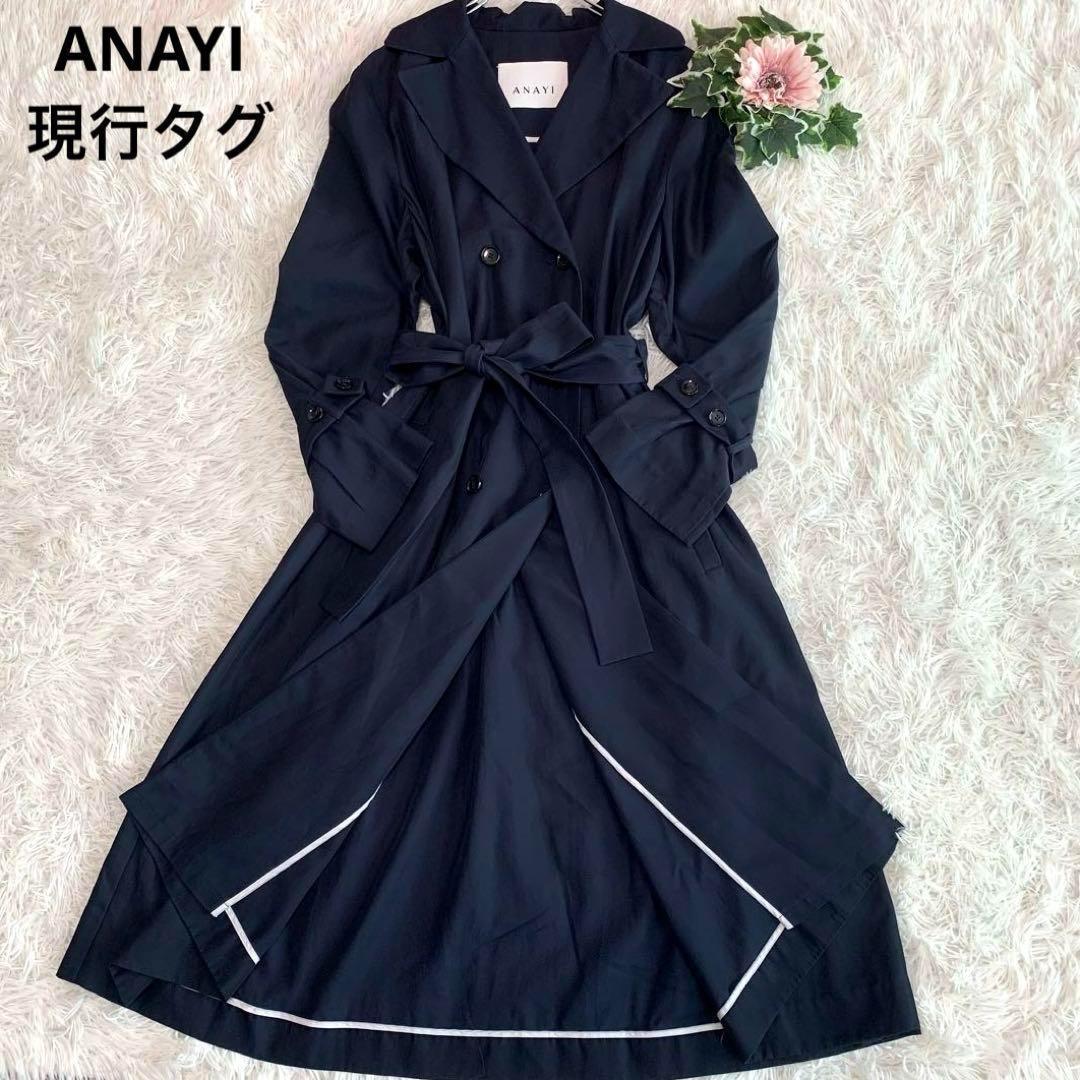 専用♡D45.美品◆ANAYI【現行/2020年モデル◆ロング/トレンチコート】